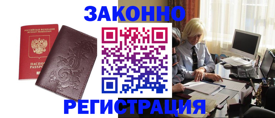 прописка для кредита в Вязьме