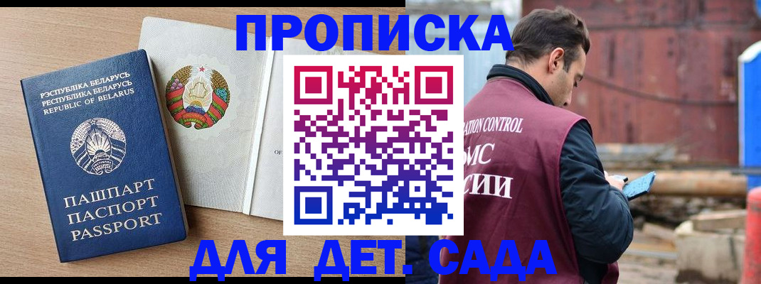 прописка от собственника в Вязьме