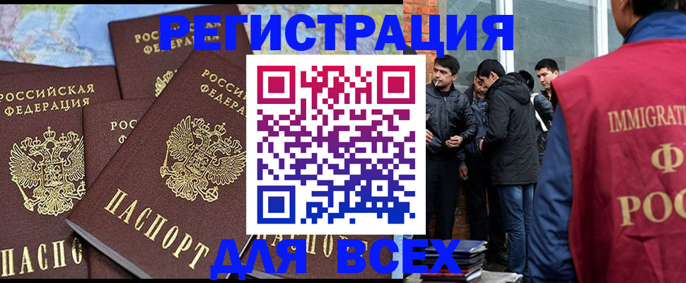 временная регистрация поиск в Вязьме
